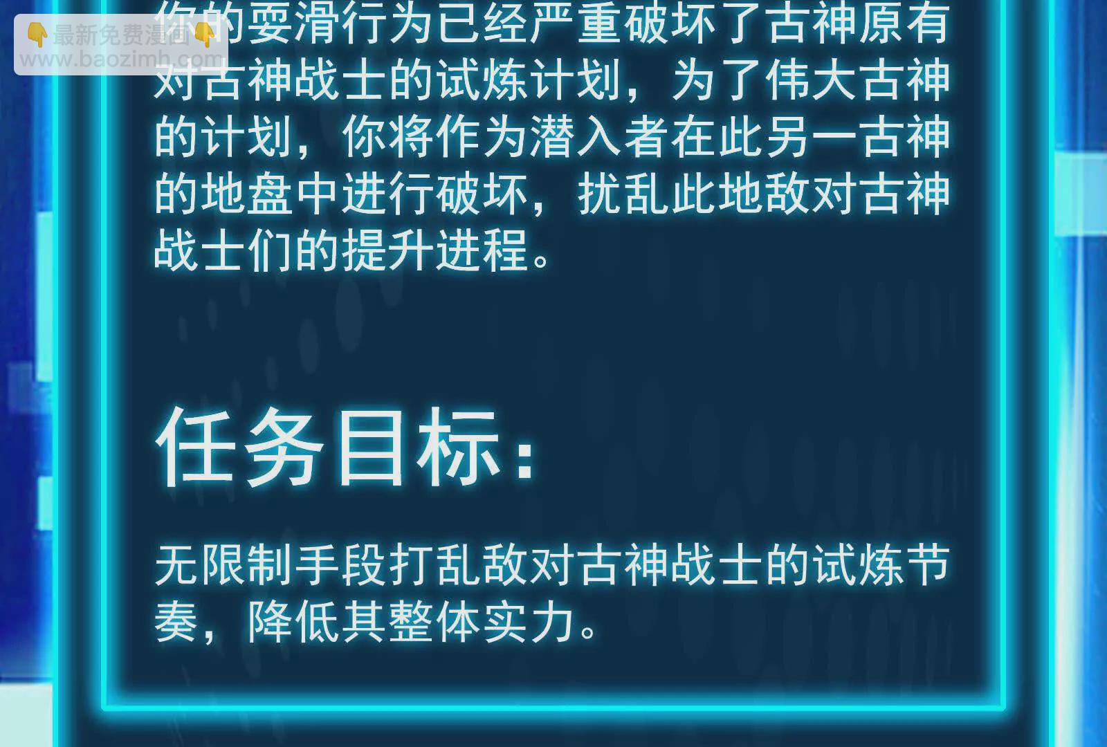 古神遊戲 - 第126話 天賦！開始偵查吧(1/3) - 2